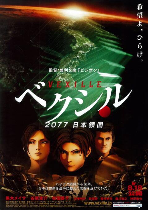 日本大片免a费观看在线
